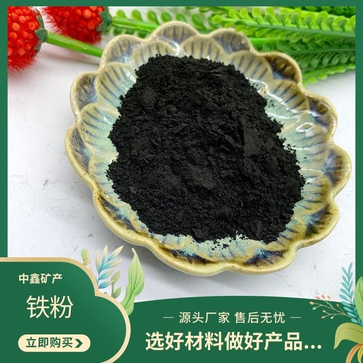 唐山铁粉的价格