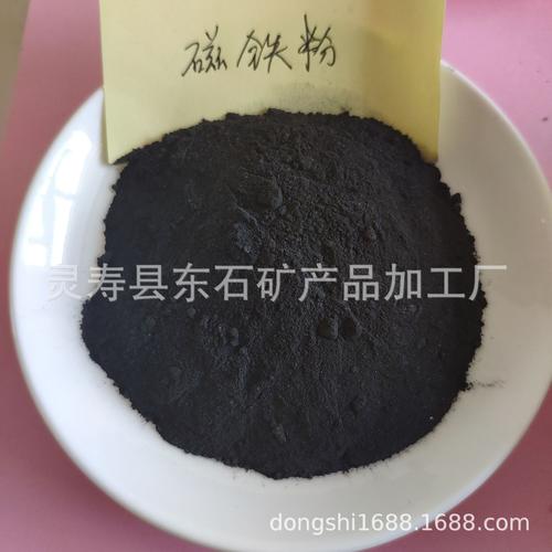 烘干铁粉